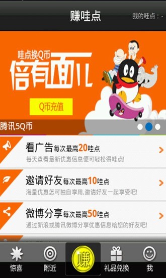 免費下載生活APP|哇点惊喜 app開箱文|APP開箱王