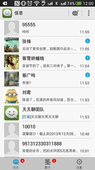APP2SD Easy 中文版app