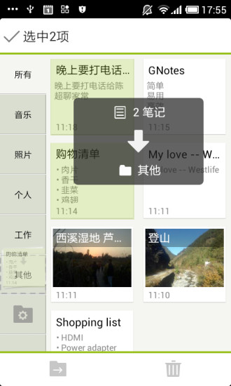 免費下載生產應用APP|GNotes记事本 app開箱文|APP開箱王