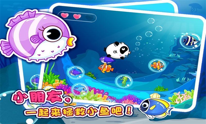 【免費休閒App】梦幻泡泡鱼-宝宝巴士（益智游戏）-APP點子