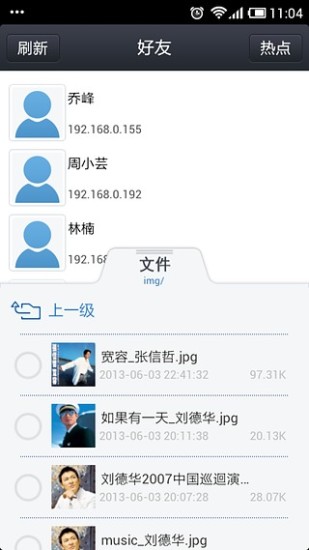 免費下載通訊APP|飞鸽传书官方版 app開箱文|APP開箱王