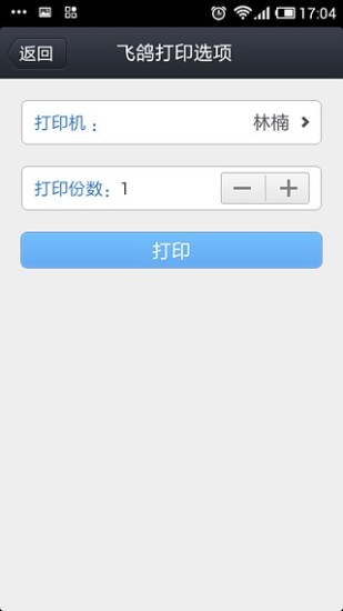 免費下載通訊APP|飞鸽传书官方版 app開箱文|APP開箱王