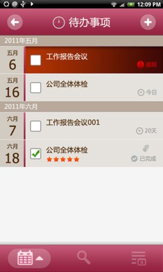 免費下載生產應用APP|乐逗记事本 app開箱文|APP開箱王