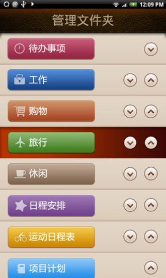 免費下載生產應用APP|乐逗记事本 app開箱文|APP開箱王