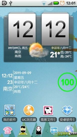 【免費生活App】桌面时钟天气-APP點子