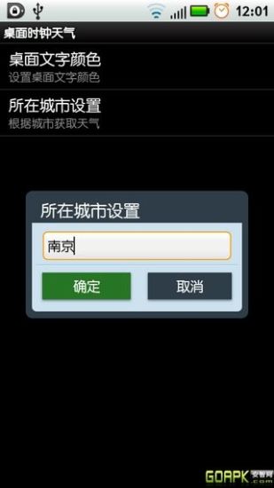 免費下載生活APP|桌面时钟天气 app開箱文|APP開箱王