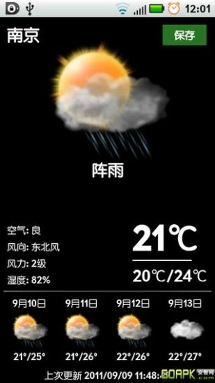 免費下載生活APP|桌面时钟天气 app開箱文|APP開箱王