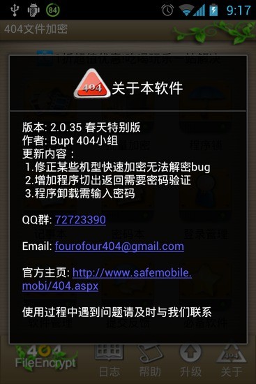 如何幫資料夾上鎖，讓機密資料不外洩？ @ 台南美食-雞蛋貓異想世界 :: 痞客邦 PIXNET ::