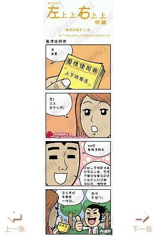 免費下載生活APP|邪恶搞笑内涵漫画第7辑 app開箱文|APP開箱王