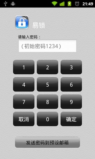 AppLock Android 應用鎖：讓手機App 密碼鎖變聰明- 電腦玩物