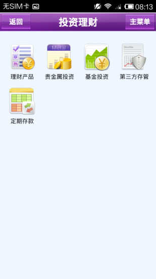 免費下載財經APP|光大银行手机银行 app開箱文|APP開箱王