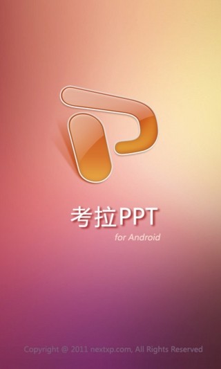 免費下載商業APP|考拉PPT app開箱文|APP開箱王