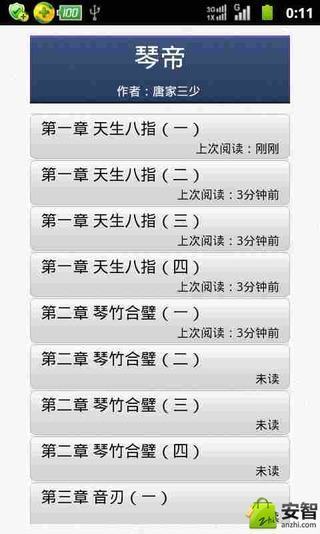 免費下載音樂APP|琴帝 app開箱文|APP開箱王