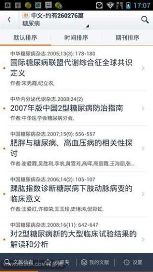 參加2007年醫策會實證醫學競賽心得 — CEBM, 國泰綜合醫院實證醫學中心