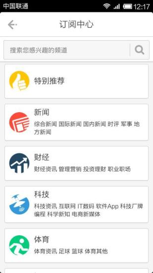 【免費新聞App】鲜果-最好用的个性化阅读工具-APP點子