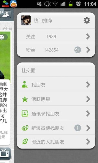 免費下載社交APP|大咔 app開箱文|APP開箱王