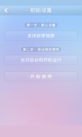 【免費程式庫與試用程式App】文字锁屏-APP點子