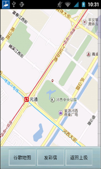 【免費交通運輸App】手机位置实时跟踪-APP點子