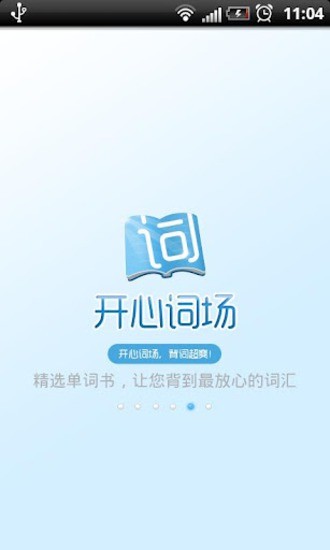 免費下載書籍APP|背单词-新概念4 app開箱文|APP開箱王