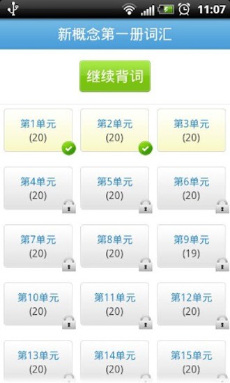 免費下載書籍APP|背单词-新概念4 app開箱文|APP開箱王