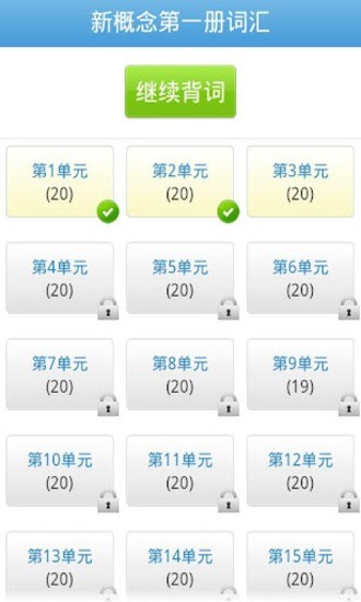 免費下載書籍APP|背单词-新概念3 app開箱文|APP開箱王