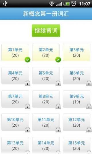 免費下載書籍APP|背单词-新概念1 app開箱文|APP開箱王