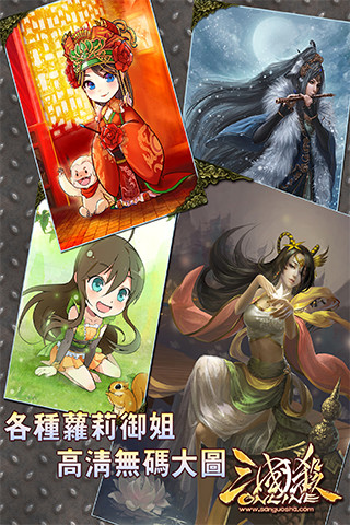 【免費棋類遊戲App】三国杀（单机游戏）-APP點子