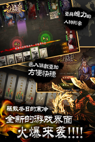 【免費棋類遊戲App】三国杀（单机游戏）-APP點子