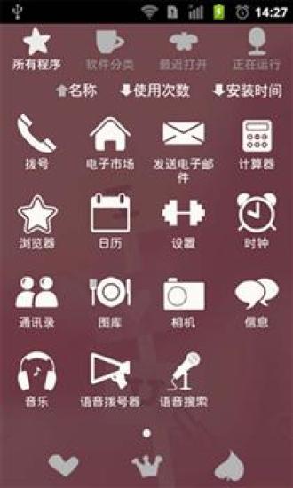 【免費攝影App】我爱你-91桌面主题-APP點子