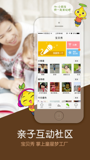 【免費益智App】宝贝听听-故事儿歌动画睡前童话-APP點子