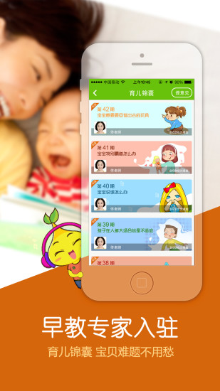 【免費益智App】宝贝听听-故事儿歌动画睡前童话-APP點子