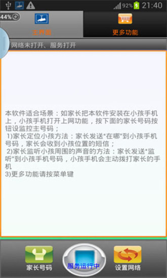 【免費娛樂App】私人手机位置跟踪器-APP點子