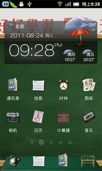 免費下載工具APP|好好学习主题桌面 app開箱文|APP開箱王