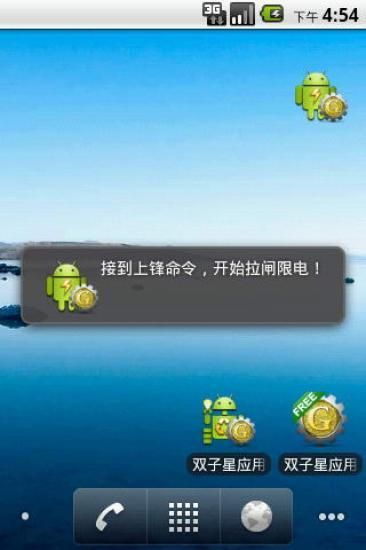 免費下載工具APP|双子星极限电工插件 app開箱文|APP開箱王