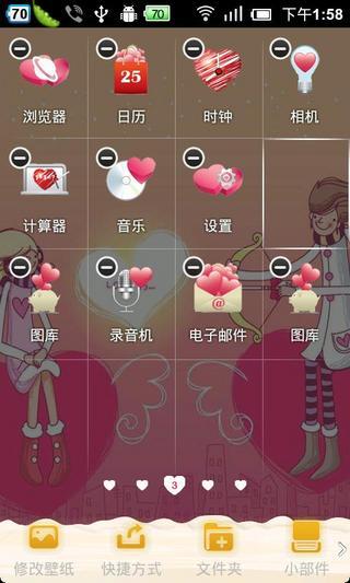 【免費攝影App】点心主题-浪漫七夕-APP點子