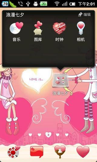 【免費攝影App】点心主题-浪漫七夕-APP點子