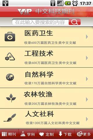 免費下載書籍APP|中文科技期刊 app開箱文|APP開箱王