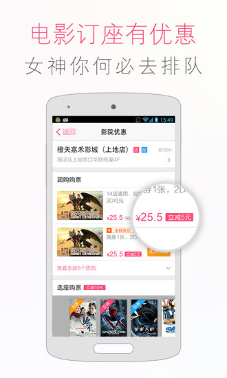 免費下載生活APP|百度糯米-美食、电影、KTV、旅游酒店 app開箱文|APP開箱王