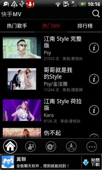 【免費媒體與影片App】快手MV(手机高清视频)-APP點子