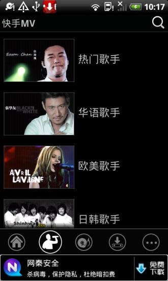 【免費媒體與影片App】快手MV(手机高清视频)-APP點子