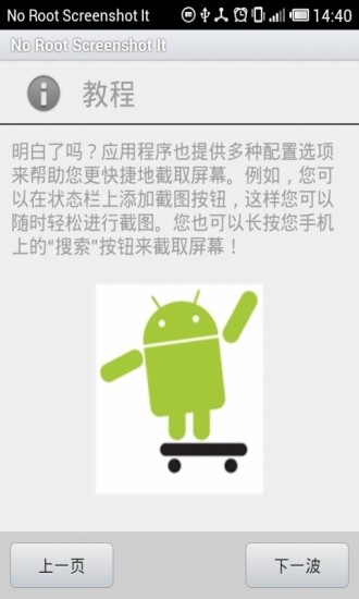 免App! Android手機螢幕截圖超容易!彙整HTC、SONY、三星 ...