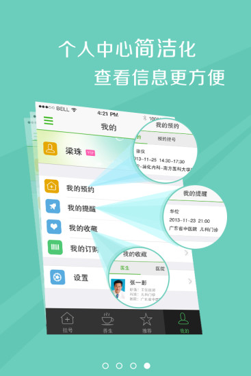 【免費健康App】翼健康-APP點子