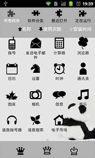 免費下載工具APP|熊猫 app開箱文|APP開箱王