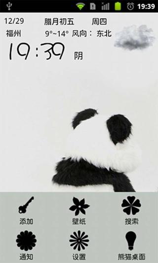 免費下載工具APP|熊猫 app開箱文|APP開箱王