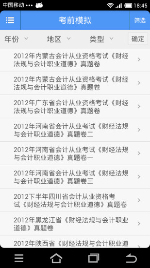 免費下載教育APP|91UP会计从业 app開箱文|APP開箱王