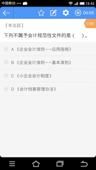 【免費教育App】91UP会计从业-APP點子