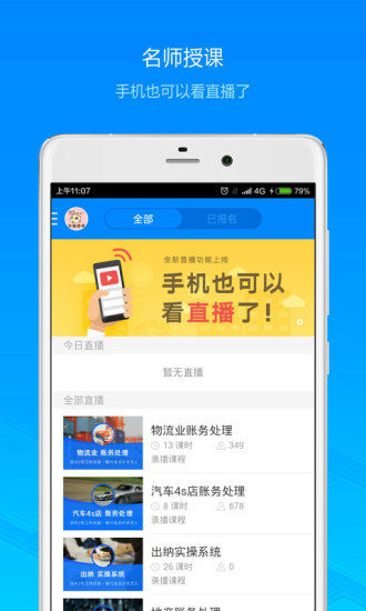 免費下載教育APP|91UP会计从业 app開箱文|APP開箱王