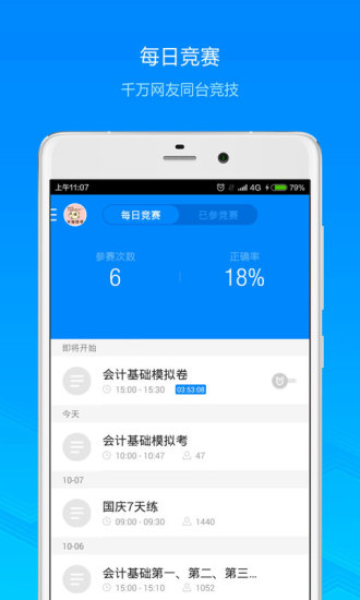 免費下載教育APP|91UP会计从业 app開箱文|APP開箱王