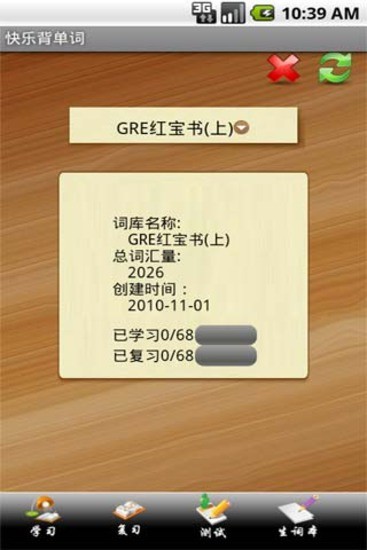 免費下載教育APP|快乐背单词 app開箱文|APP開箱王