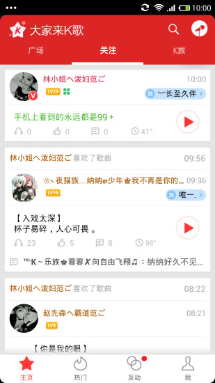 免費下載音樂APP|大家来K歌 app開箱文|APP開箱王